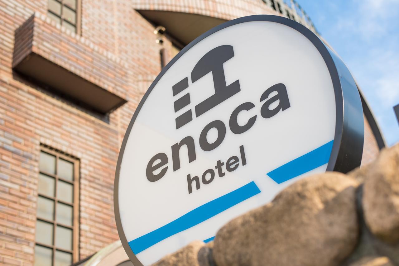 Enoca Hotel（エノカホテル） 藤沢市 エクステリア 写真